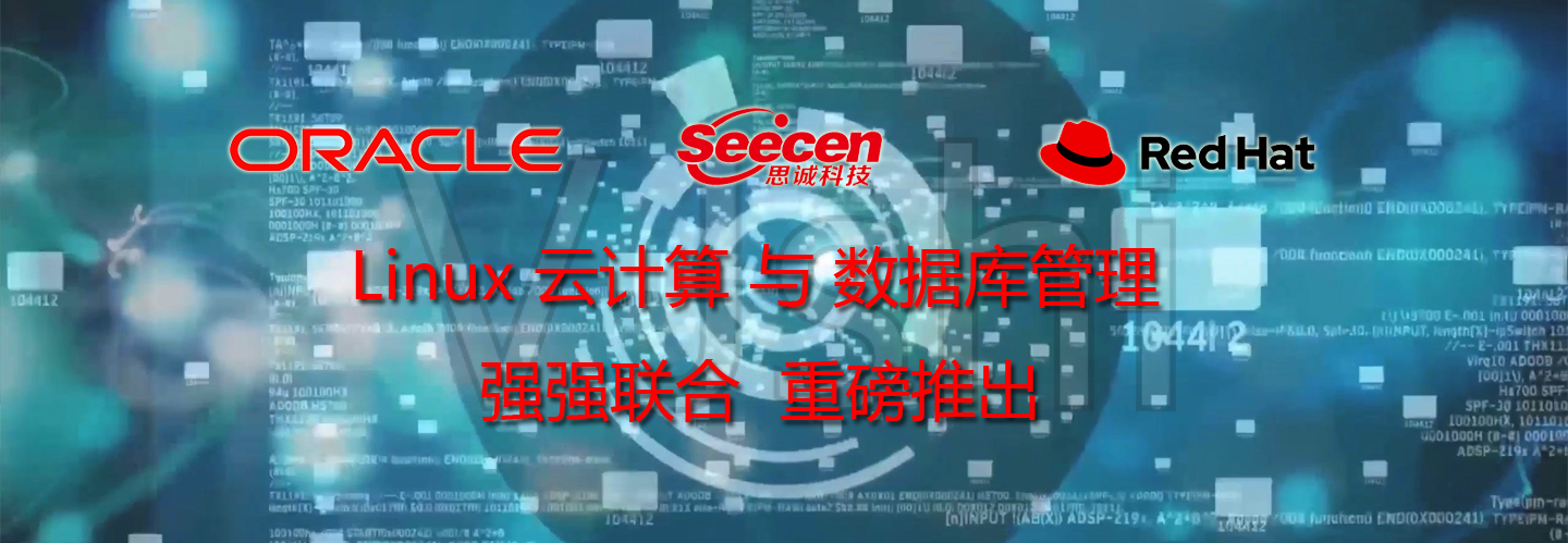 Linux云计算与数据库管理