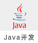 Java分布式培训